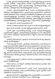 Brahmaputhrayude Theerath