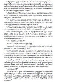 Brahmaputhrayude Theerath