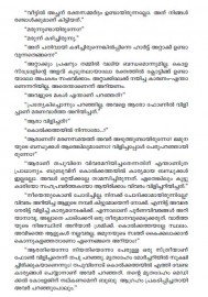 Brahmaputhrayude Theerath