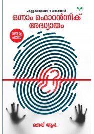 Crime Thriller books