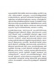 Dhaivathinte Chumbanangal