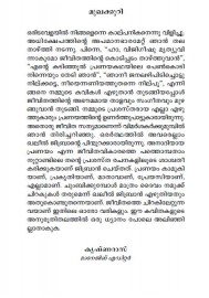 Dhaivathinte Chumbanangal
