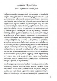 Dhaivathinte Chumbanangal