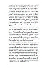 Dhaivathinte Chumbanangal