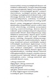 Dhaivathinte Chumbanangal