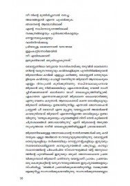 Dhaivathinte Chumbanangal