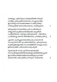 DR.P.Palpu Dharmabhodhathil Jeevicha Karmayogi