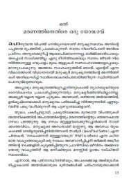DR.P.Palpu Dharmabhodhathil Jeevicha Karmayogi
