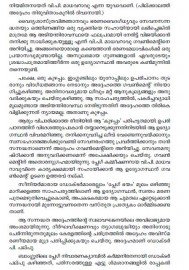 DR.P.Palpu Dharmabhodhathil Jeevicha Karmayogi