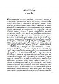 Dutch Samrajyathinte Hridhayabhoomiyil