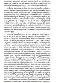 Dutch Samrajyathinte Hridhayabhoomiyil