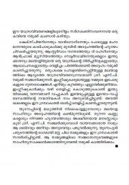 Dutch Samrajyathinte Hridhayabhoomiyil