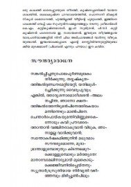 Malayalathinte Priya Kavithakal Edassery