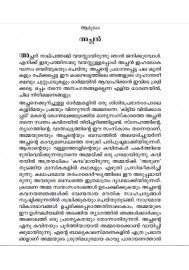 Malayalathinte Priya Kavithakal Edassery