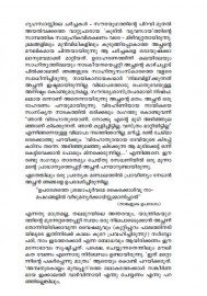 Malayalathinte Priya Kavithakal Edassery