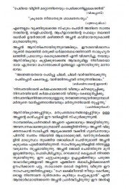 Malayalathinte Priya Kavithakal Edassery