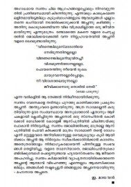 Malayalathinte Priya Kavithakal Edassery