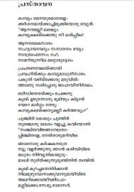 Malayalathinte Priya Kavithakal Edassery