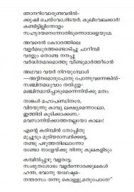 Malayalathinte Priya Kavithakal Edassery