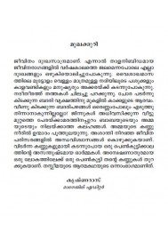 Ente Penkuttikkalam