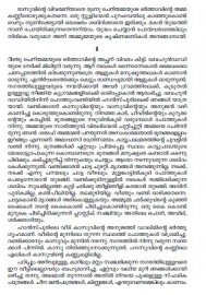 Ente Penkuttikkalam