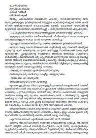 Ente Penkuttikkalam