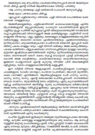 Ente Penkuttikkalam