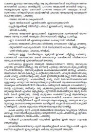 Ente Penkuttikkalam