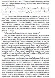 Ezhuthinte Vaidhyashasthra Vaayana