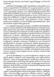 Ezhuthinte Vaidhyashasthra Vaayana