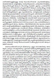 Ezhuthinte Vaidhyashasthra Vaayana