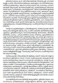 Ezhuthinte Vaidhyashasthra Vaayana