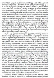 Ezhuthinte Vaidhyashasthra Vaayana