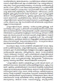 Ezhuthinte Vaidhyashasthra Vaayana