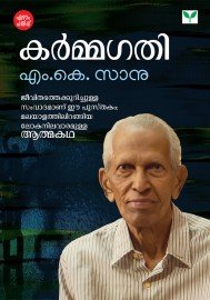 Collections Of M K Sanu