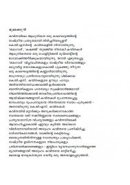 Malayalathinte Priyakavithakal KGS