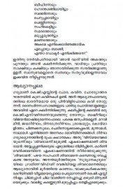 Malayalathinte Priyakavithakal KGS