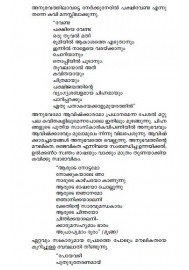 Malayalathinte Priyakavithakal KGS