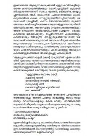 Malayalathinte Priyakavithakal KGS