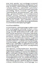 Malayalathinte Priyakavithakal KGS