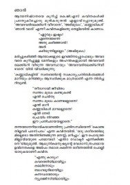 Malayalathinte Priyakavithakal KGS