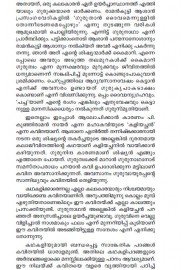 Kaliyachante Kavyapaadangal