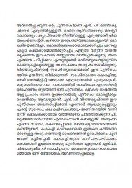 Kaliyachante Kavyapaadangal