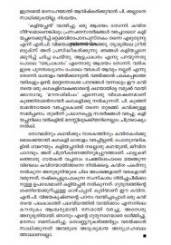 Kaliyachante Kavyapaadangal