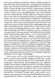 Karuppinte Vamsagadha