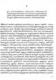 Karuppinte Vamsagadha