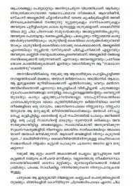 Karuppinte Vamsagadha