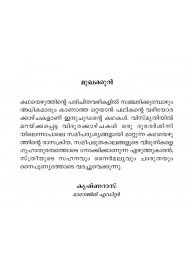 Kadal Veedu