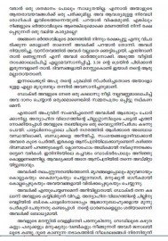 Kadal Veedu