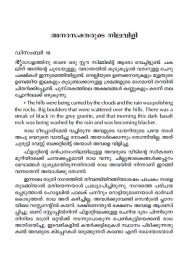 Kadal Veedu